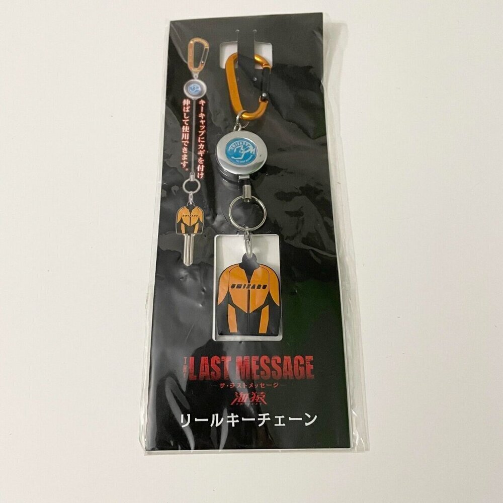 2010 Umizaru The Last Message Key Cover Reel Keychain Movie Film